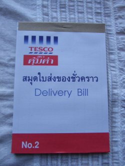 画像1: 【タイ】TESCO  Delivery Bill